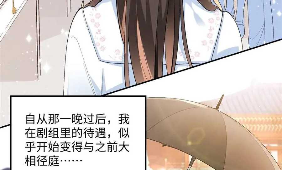 59 如何才能学会爱你 第72页