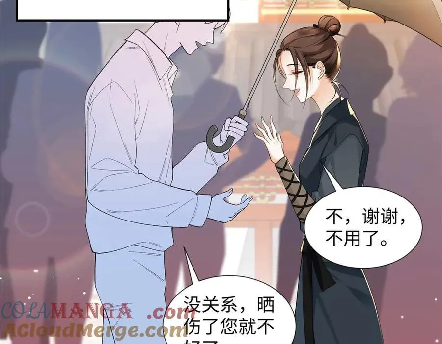 59 如何才能学会爱你 第73页