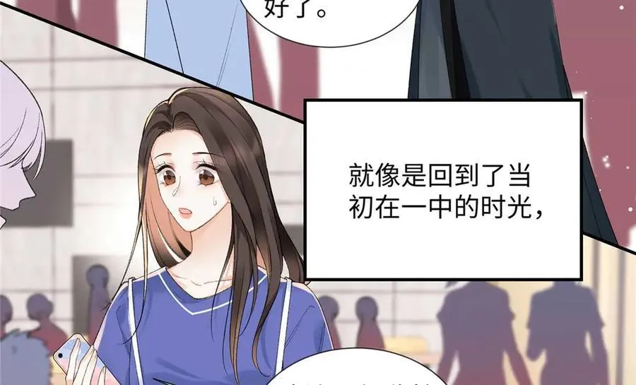 59 如何才能学会爱你 第74页