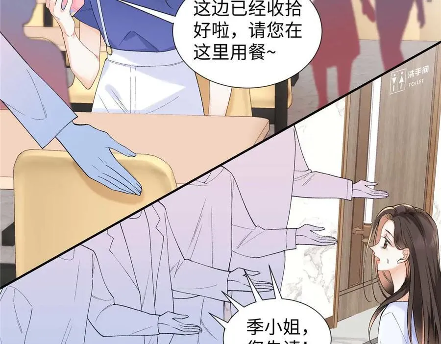 59 如何才能学会爱你 第75页