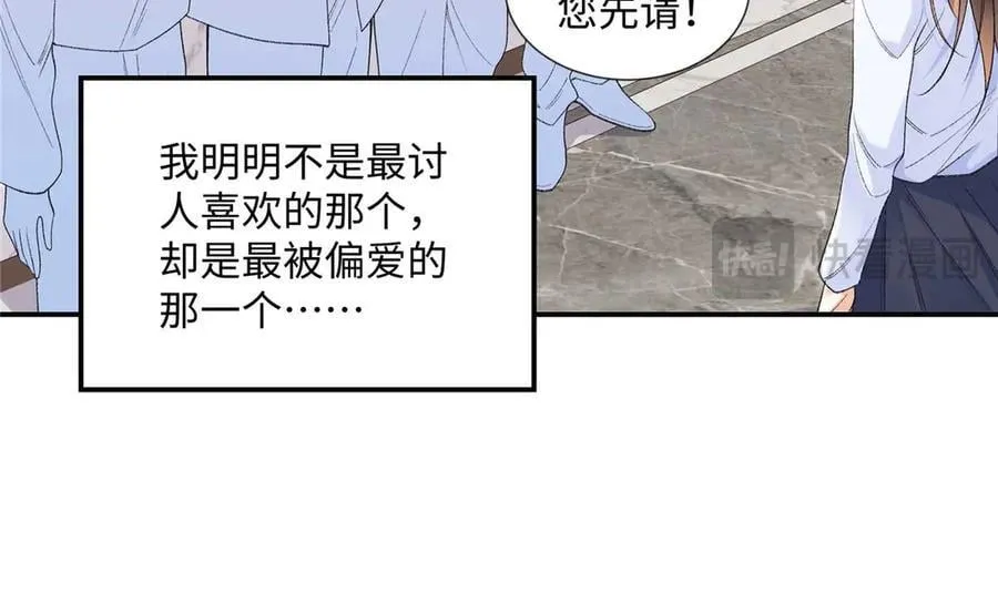59 如何才能学会爱你 第76页