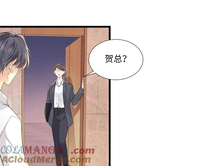 59 如何才能学会爱你 第85页