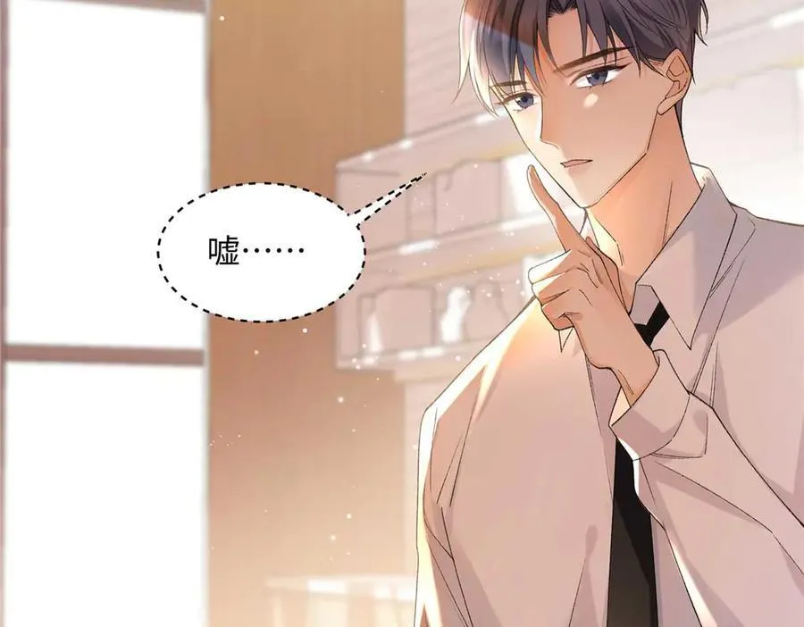 59 如何才能学会爱你 第87页