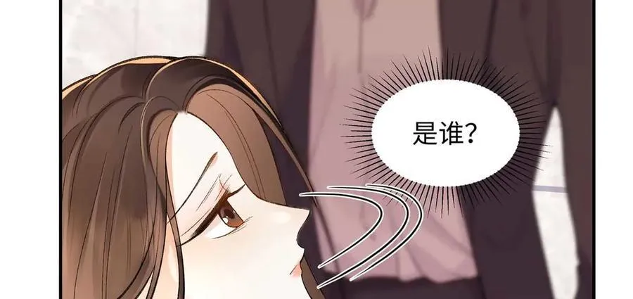 59 如何才能学会爱你 第94页