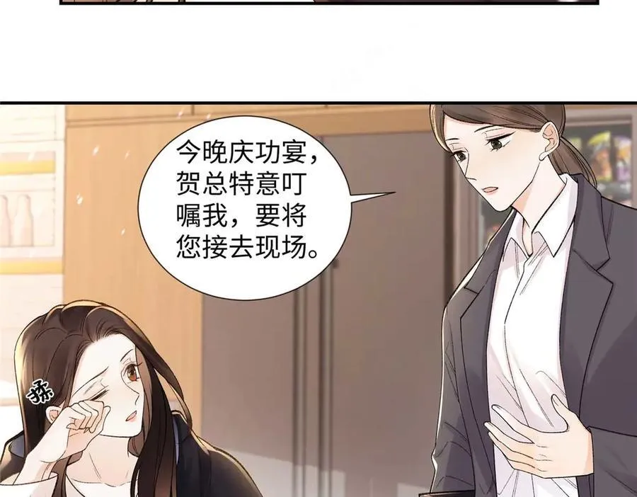 59 如何才能学会爱你 第95页