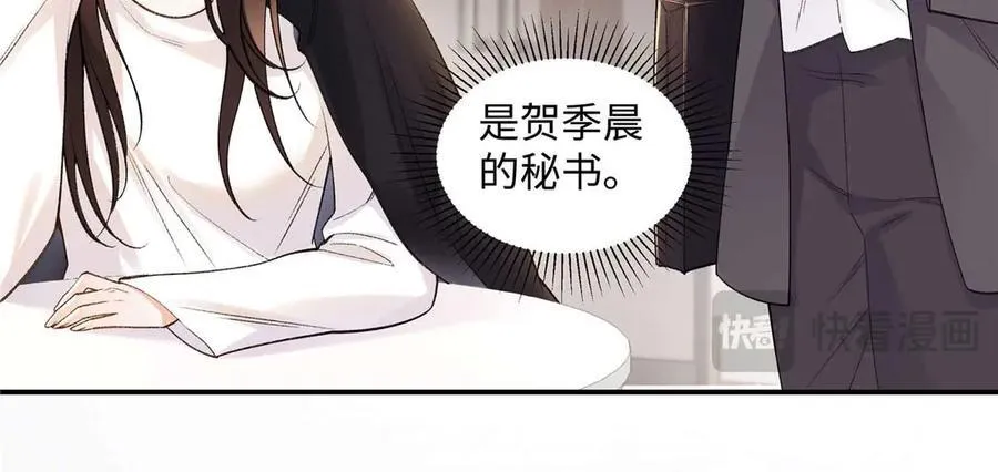 59 如何才能学会爱你 第96页