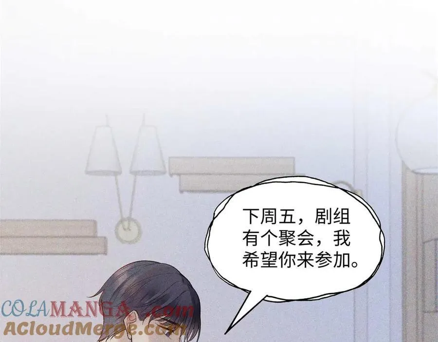 59 如何才能学会爱你 第97页