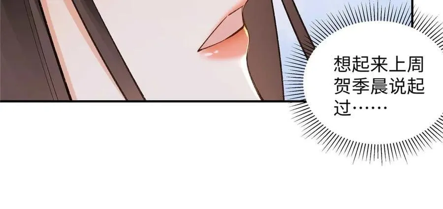 59 如何才能学会爱你 第100页