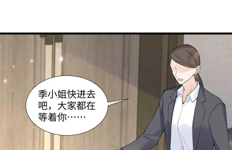 59 如何才能学会爱你 第104页