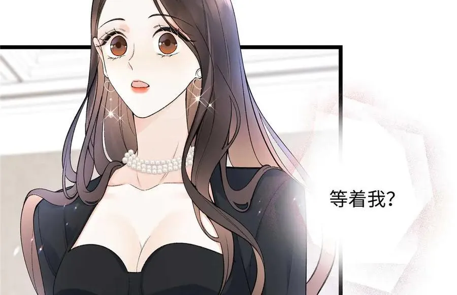 59 如何才能学会爱你 第106页