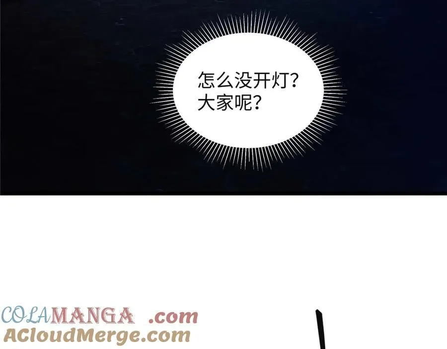 59 如何才能学会爱你 第113页