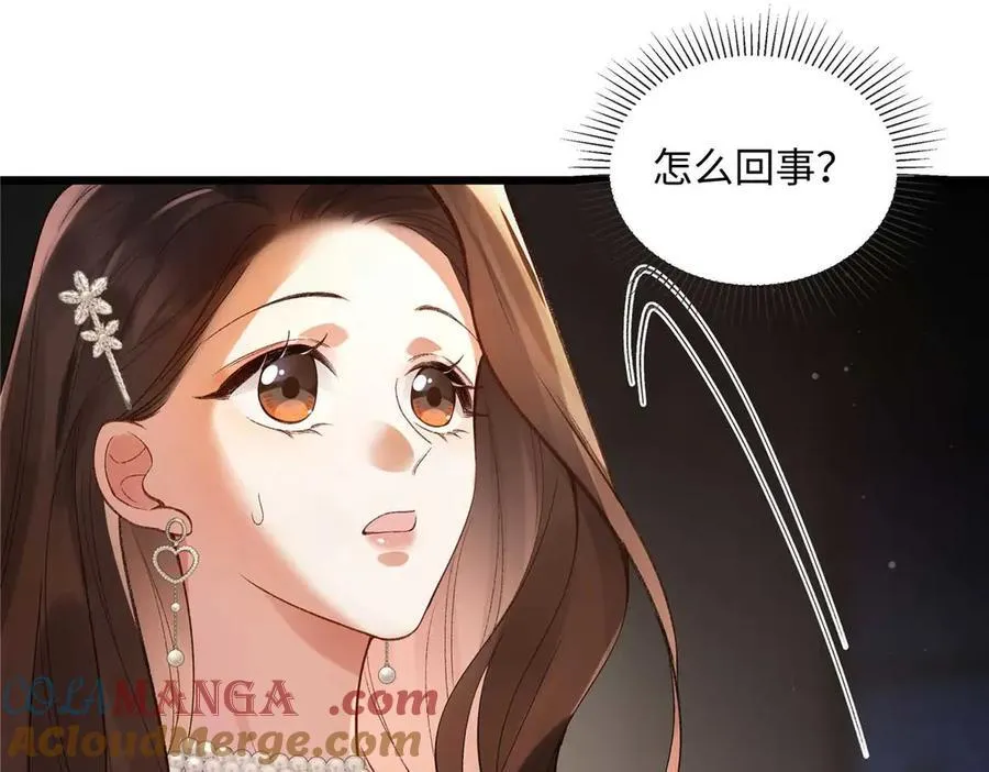 59 如何才能学会爱你 第117页