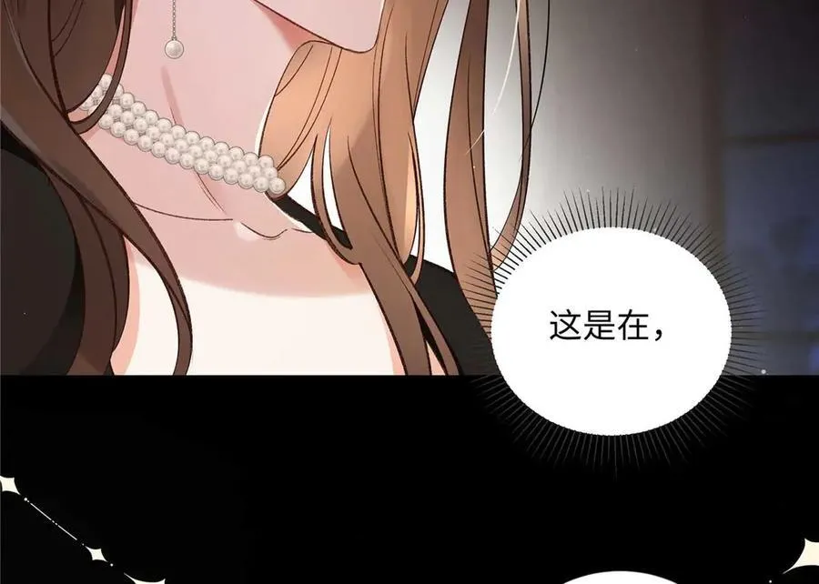 59 如何才能学会爱你 第124页