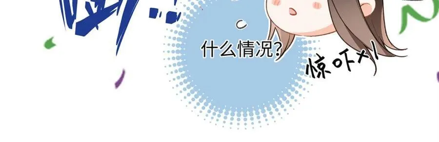 60 他在为我弹琴？ 第12页