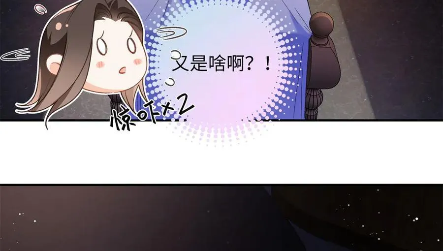 60 他在为我弹琴？ 第18页