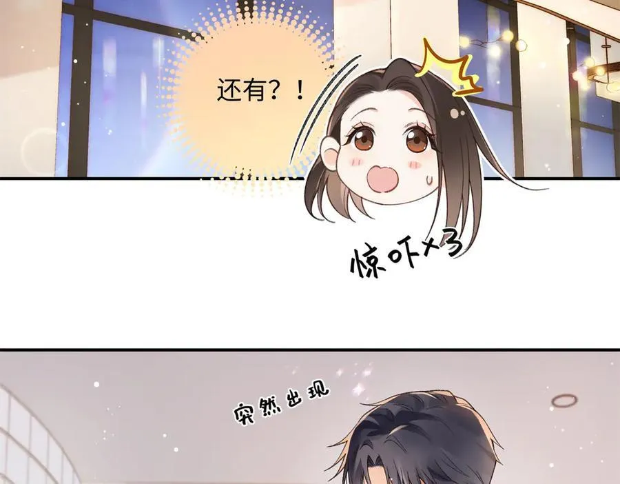 60 他在为我弹琴？ 第23页