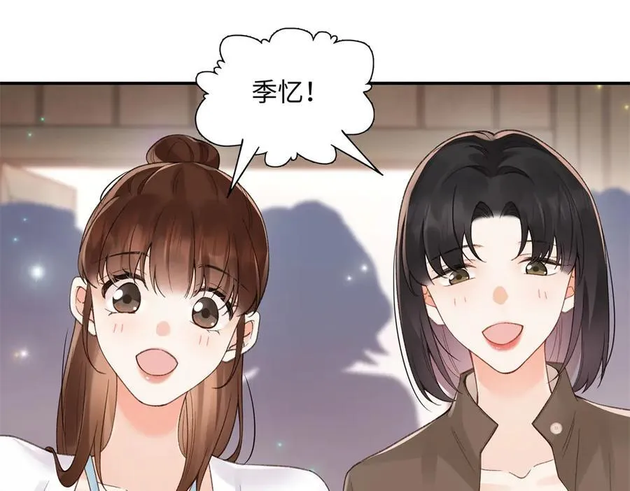 60 他在为我弹琴？ 第31页