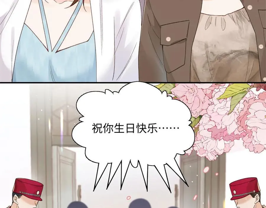 60 他在为我弹琴？ 第32页