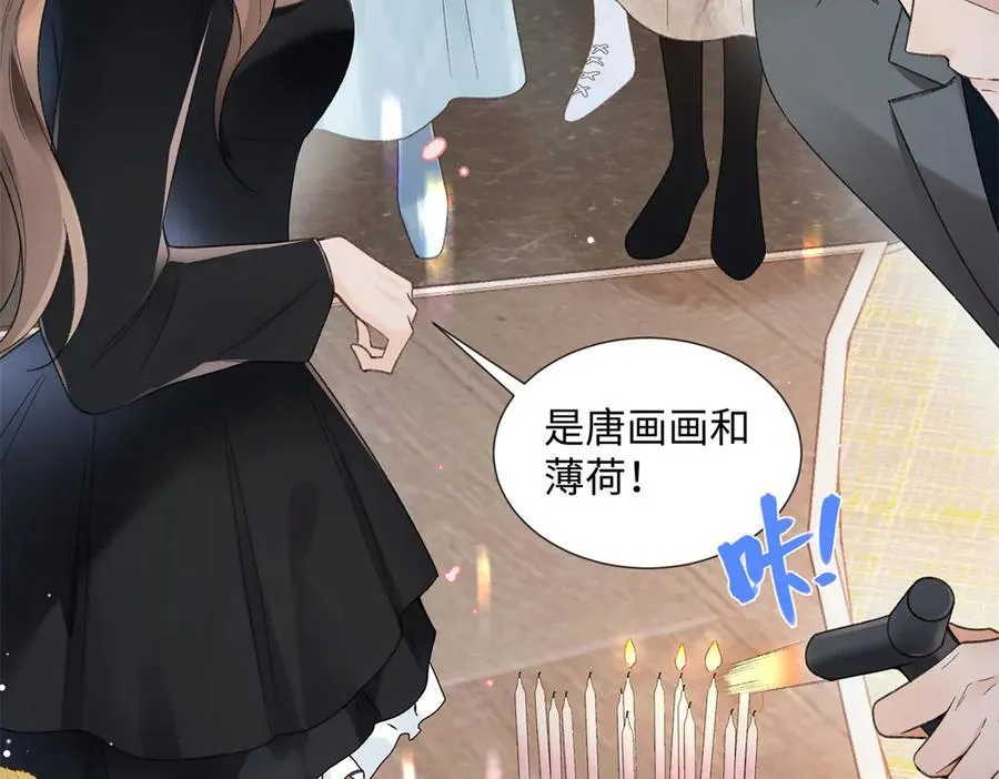 60 他在为我弹琴？ 第35页