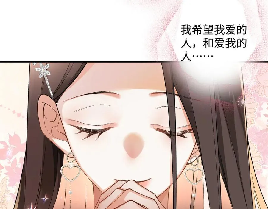 60 他在为我弹琴？ 第46页