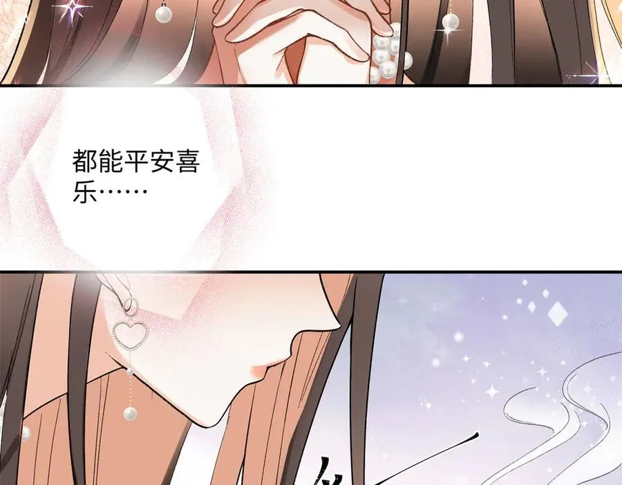 60 他在为我弹琴？ 第47页