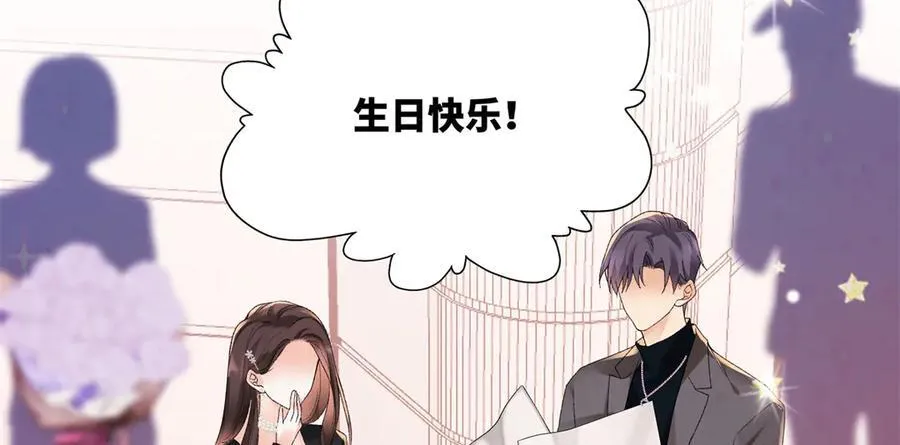 60 他在为我弹琴？ 第51页