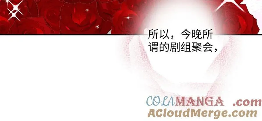 60 他在为我弹琴？ 第57页