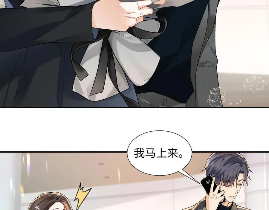 60 他在为我弹琴？ 第60页