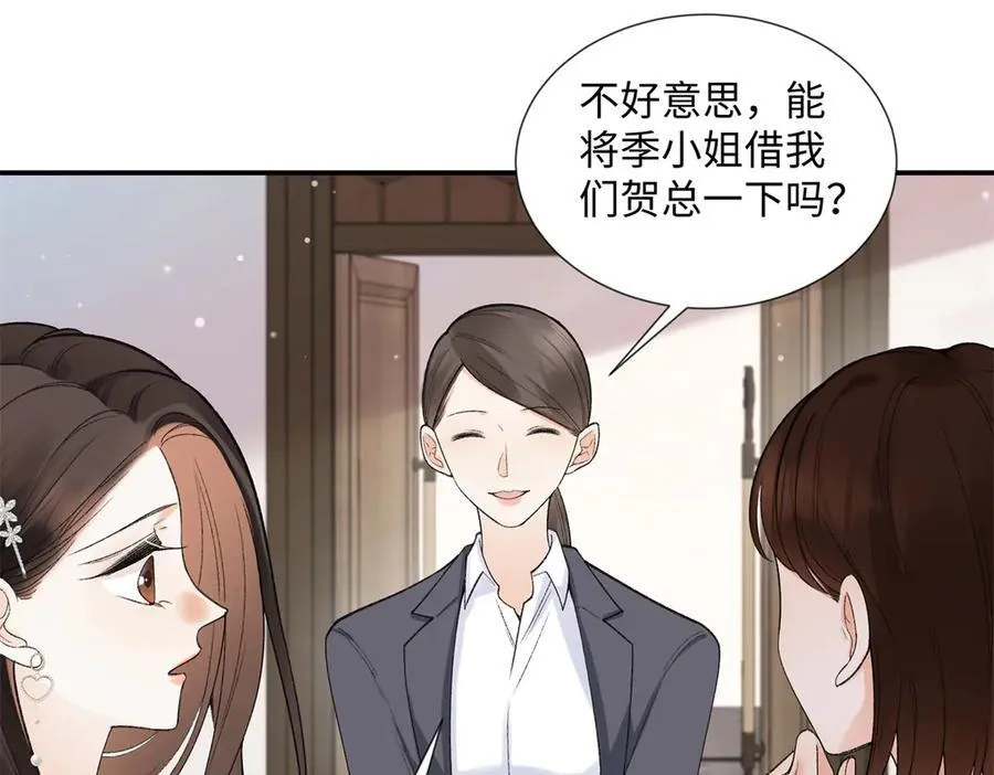 60 他在为我弹琴？ 第74页
