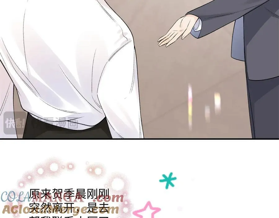 60 他在为我弹琴？ 第81页
