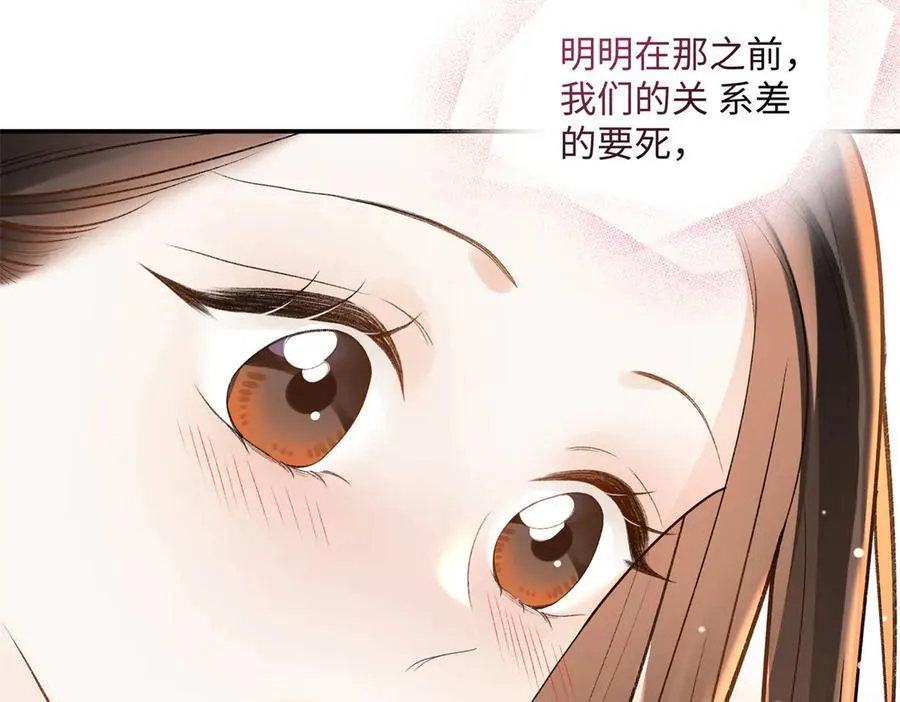 60 他在为我弹琴？ 第90页
