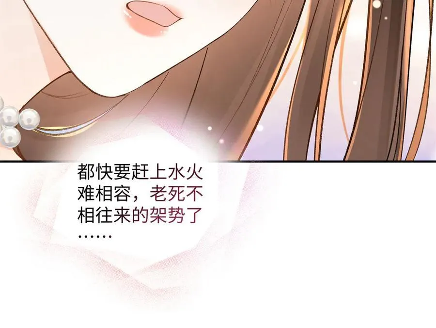 60 他在为我弹琴？ 第91页