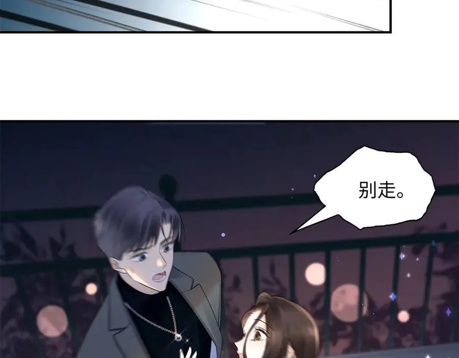 60 他在为我弹琴？ 第111页