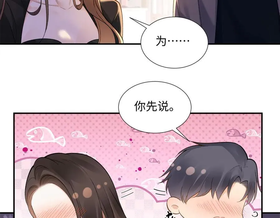 61 我和他能回到从前吗_ 第14页