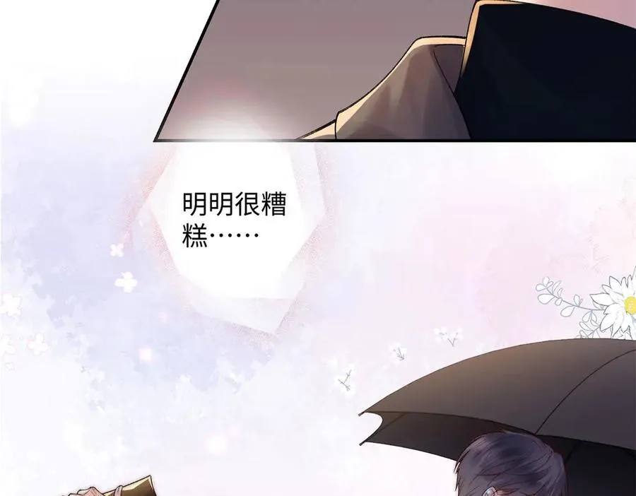 61 我和他能回到从前吗_ 第20页