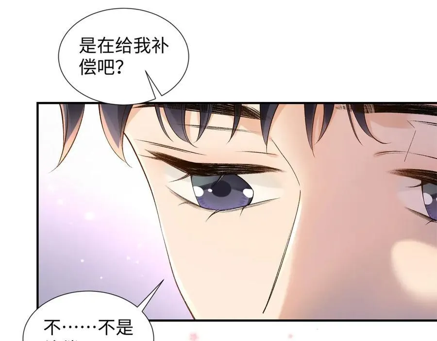 61 我和他能回到从前吗_ 第27页