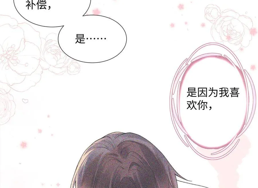 61 我和他能回到从前吗_ 第28页