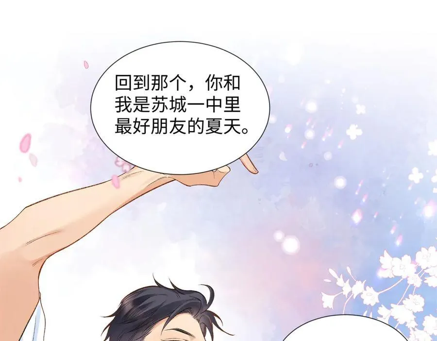61 我和他能回到从前吗_ 第43页