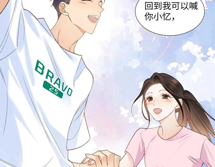 61 我和他能回到从前吗_ 第44页