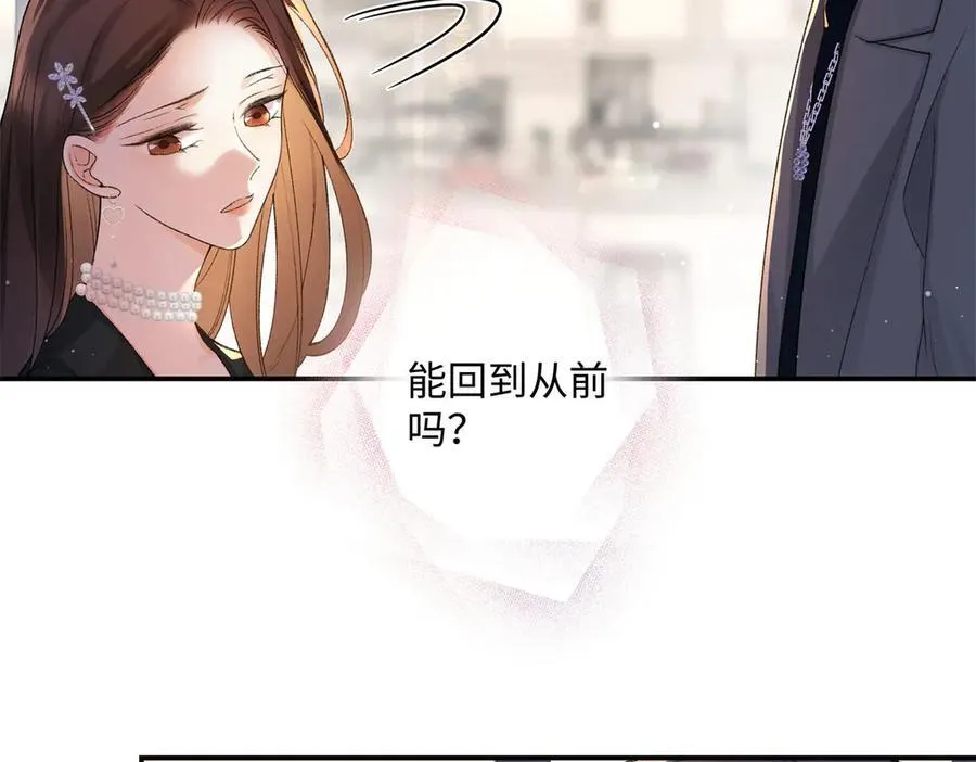 61 我和他能回到从前吗_ 第55页