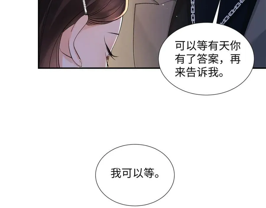 61 我和他能回到从前吗_ 第58页