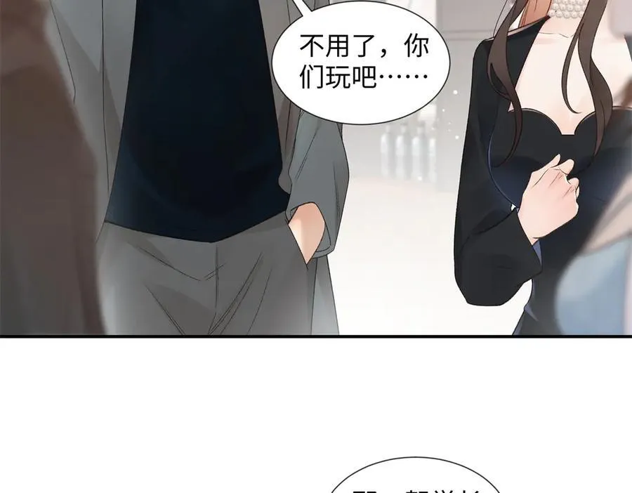 61 我和他能回到从前吗_ 第67页