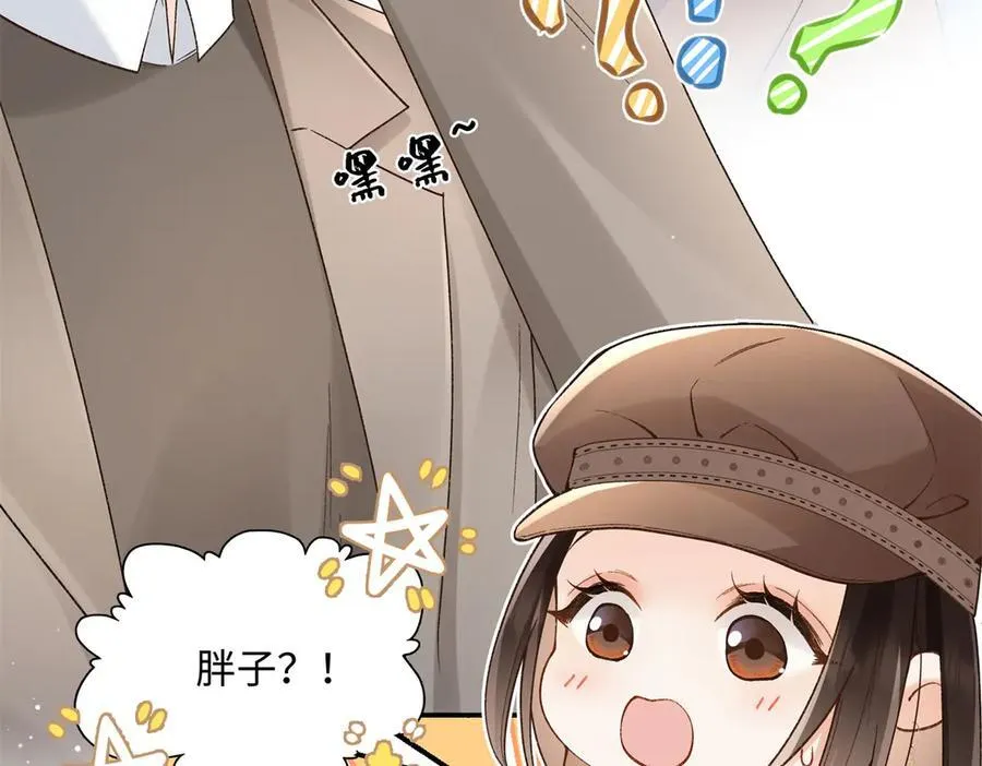 61 我和他能回到从前吗_ 第87页