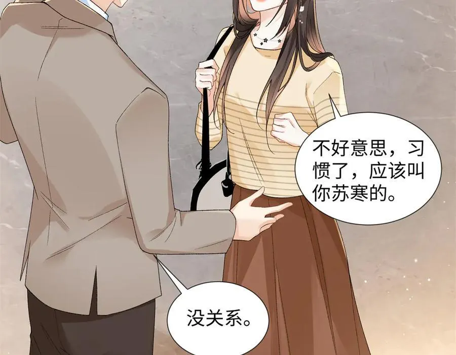 61 我和他能回到从前吗_ 第90页