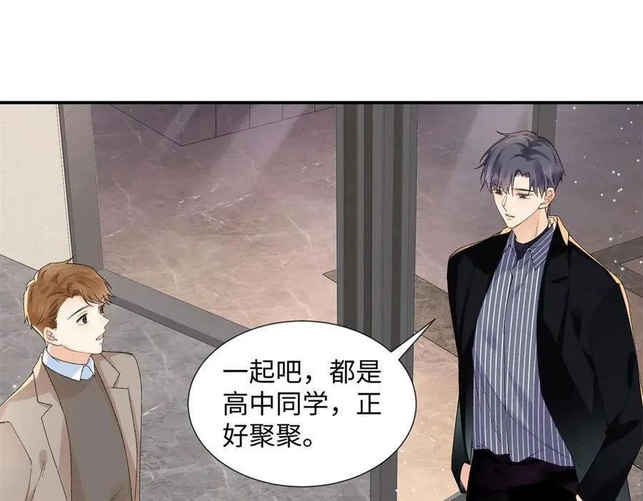 61 我和他能回到从前吗_ 第98页