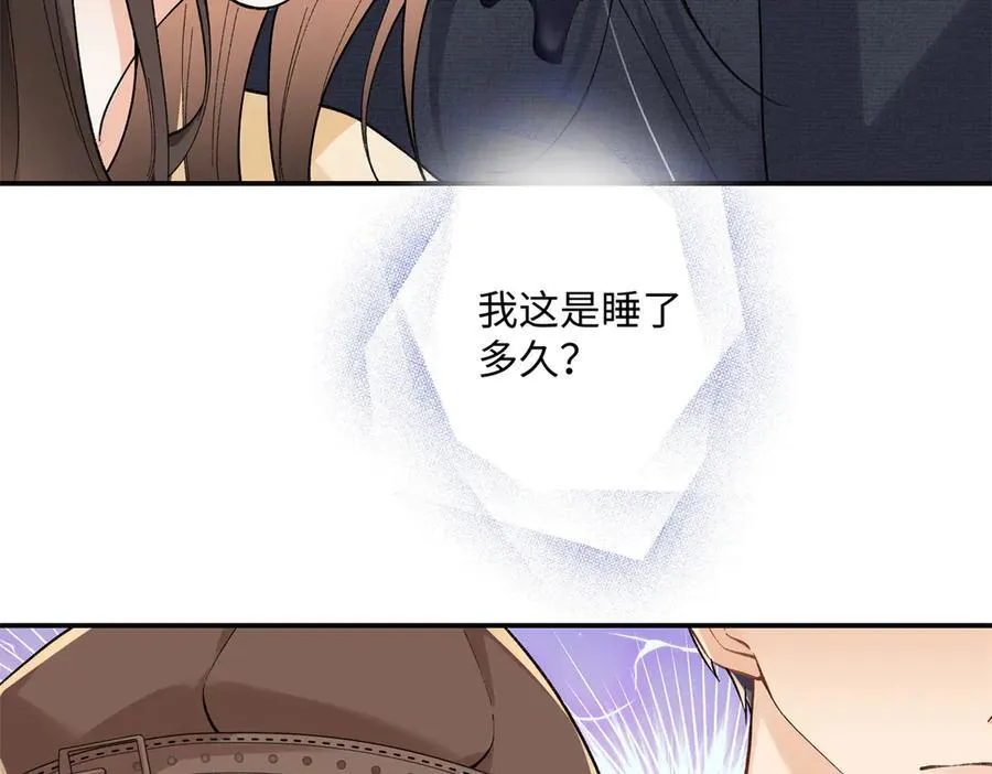 61 我和他能回到从前吗_ 第120页