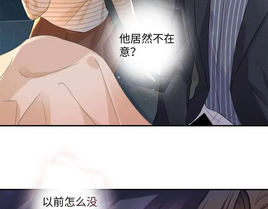 61 我和他能回到从前吗_ 第132页