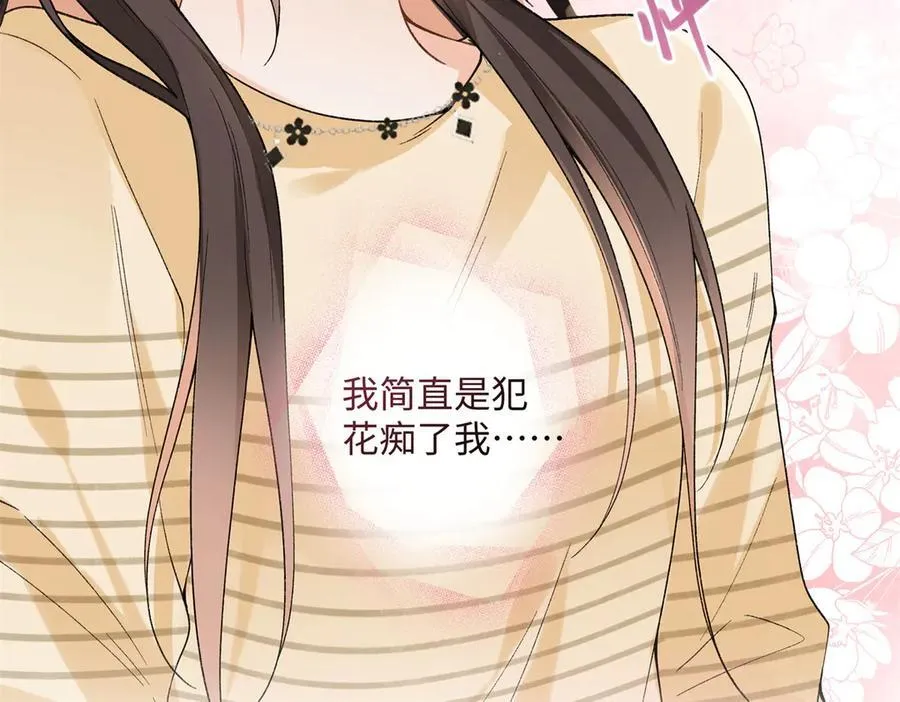 61 我和他能回到从前吗_ 第138页
