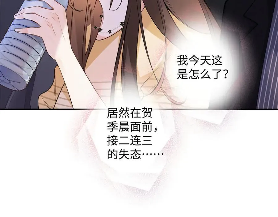 62 暴君和宠妃 第11页