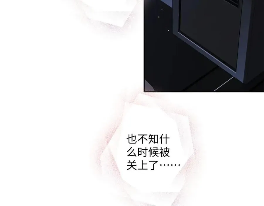 62 暴君和宠妃 第15页